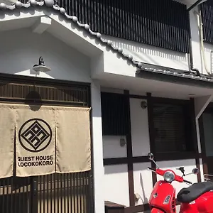 ** ゲストハウス ロコココロ 日本